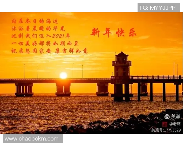 足球明星们送上新年祝福图片展现团结与希望的美好时刻 足球明星们送上新年祝福图片展现团结与希望的美好时刻